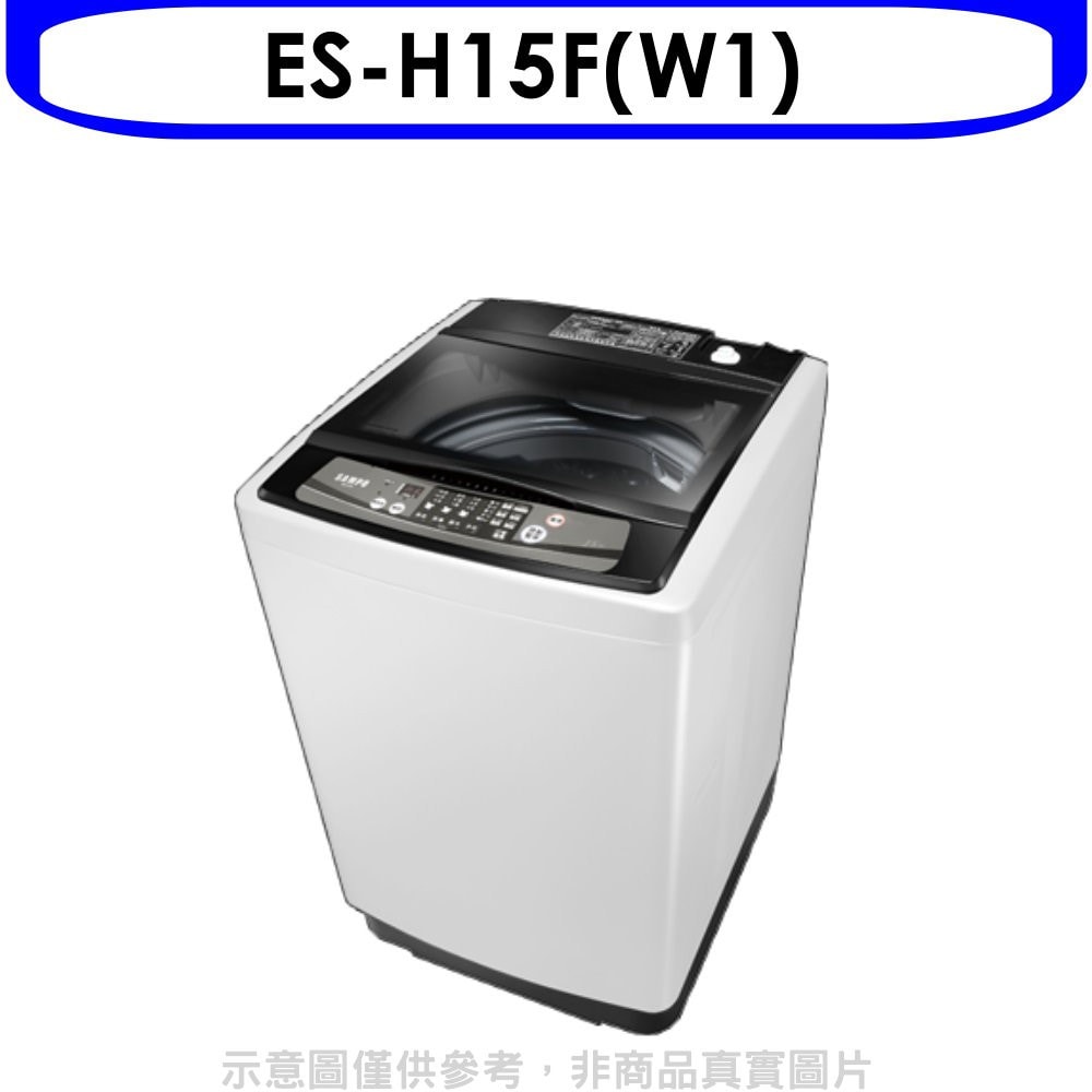 【SAMPO 聲寶】【ES-H15F(W1)】15公斤洗衣機