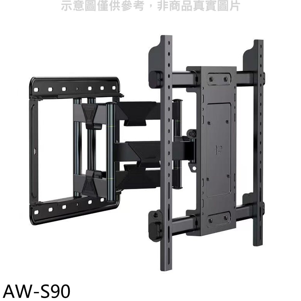 【NO BRAND】【AW-S90】70-90吋雙臂長5-46公分手臂架電視配件