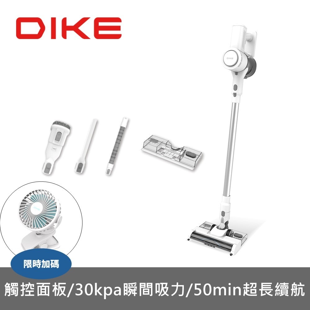 【DIKE】【HCF100WT】淨速吸30kpa高續航無線吸塵器(7-11商品卡400元)