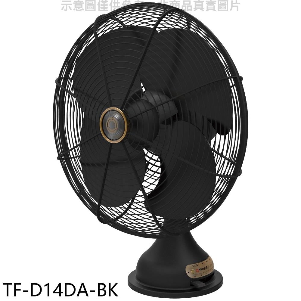 【TATUNG 大同】【TF-D14DA-BK】DC直流馬達變頻電扇元祖扇黑色電風扇