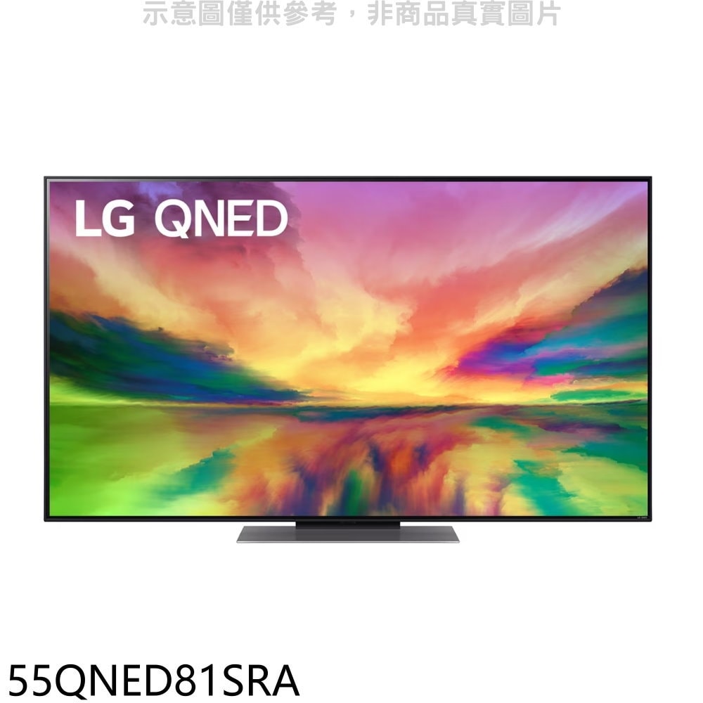 【LG 樂金】【55QNED81SRA】55吋奈米4K電視(含標準安裝)