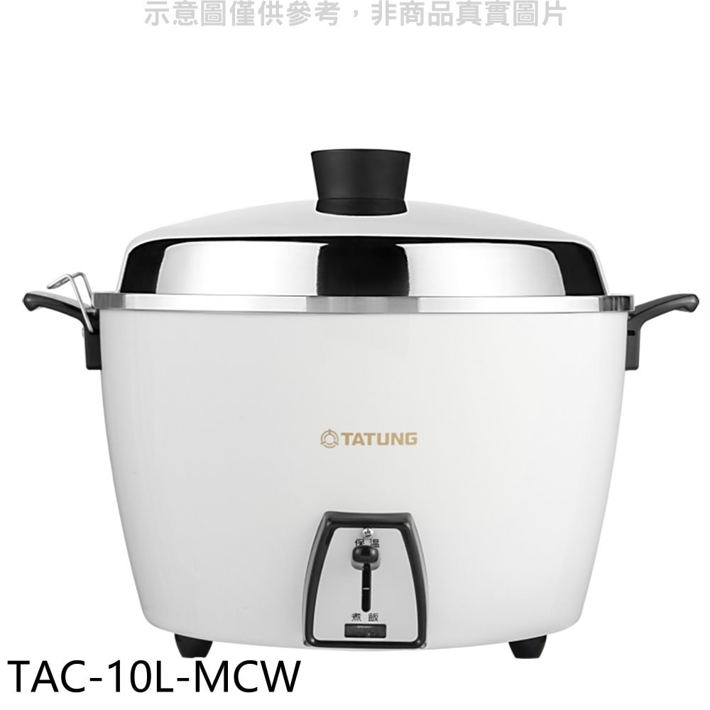 【TATUNG 大同】【TAC-10L-MCW】10人份蘋果白全不鏽鋼TAC-10L-MCS同款電鍋
