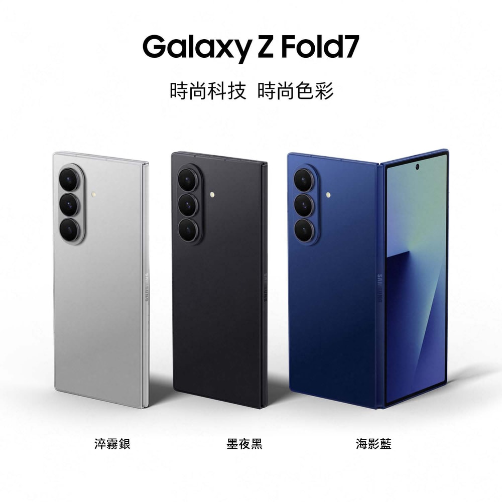 【Samsung 三星】Galaxy Z Fold7 (12G/256G)免費容量升級512G(預購贈好禮) 淬霧銀