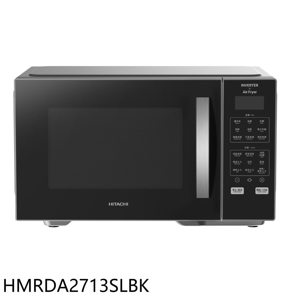 【HITACHI 日立】【HMRDA2713SLBK】27公升變頻氣炸微波烤箱HMR-DA2713微波爐