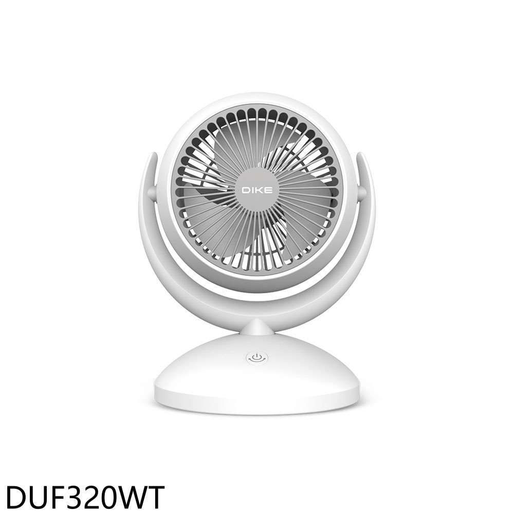 【DIKE】【DUF320WT】6吋自動擺頭USB充電式風扇電風扇
