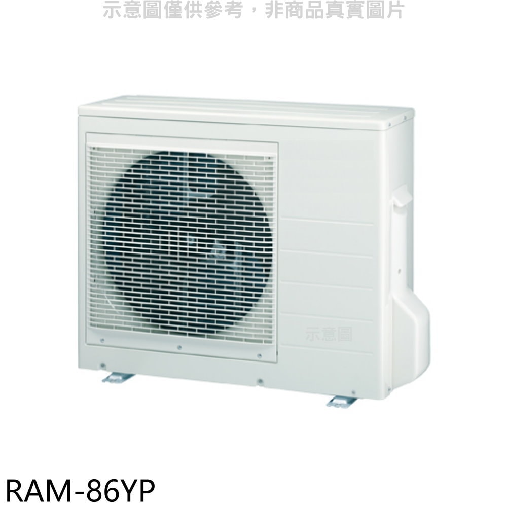 【HITACHI 日立】【RAM-86YP】變頻冷暖1對3分離式冷氣外機