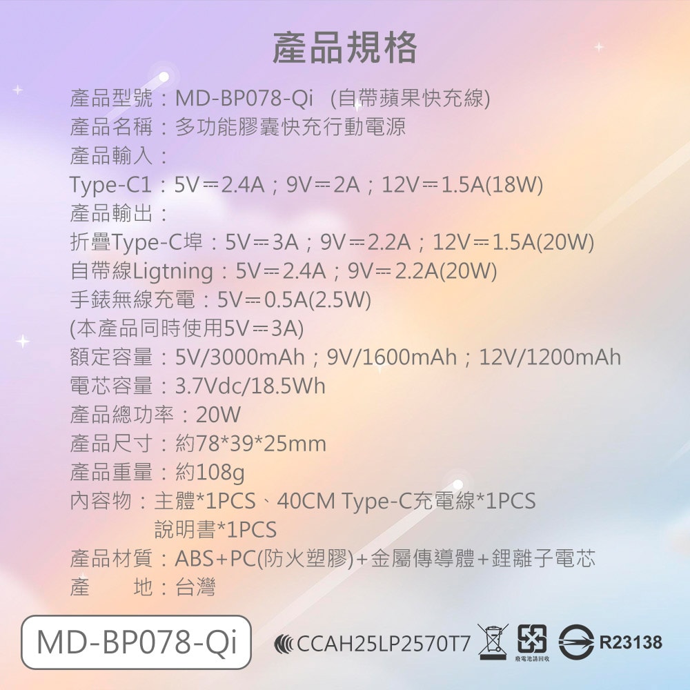 【MINIQ】台灣製造 5000mAh Type-C多功能膠囊快充行動電源(自帶Lightning快充線)