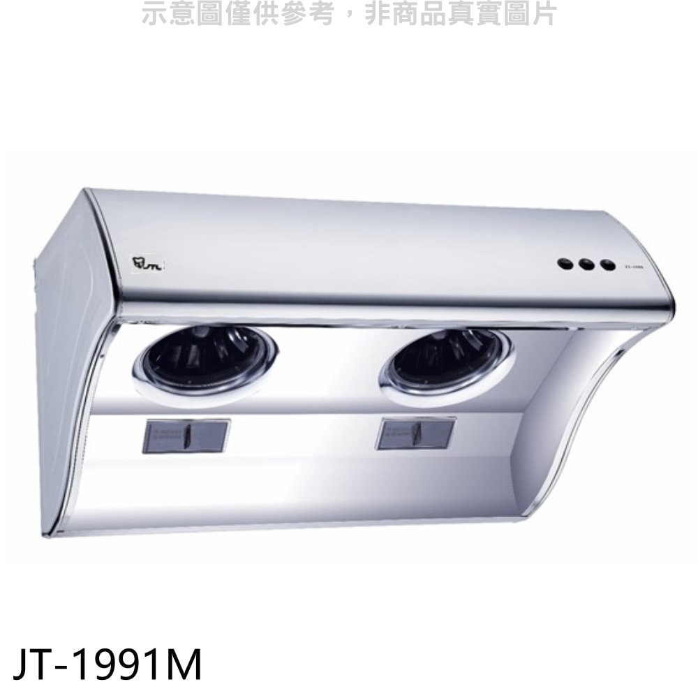 【喜特麗】【JT-1991M】80公分斜背式LED燈排油煙機(全省安裝)(7-11商品卡100元)
