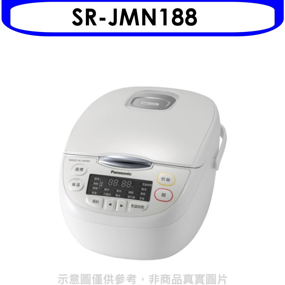 【Panasonic 國際牌】【SR-JMN188】10人份微電腦電子鍋