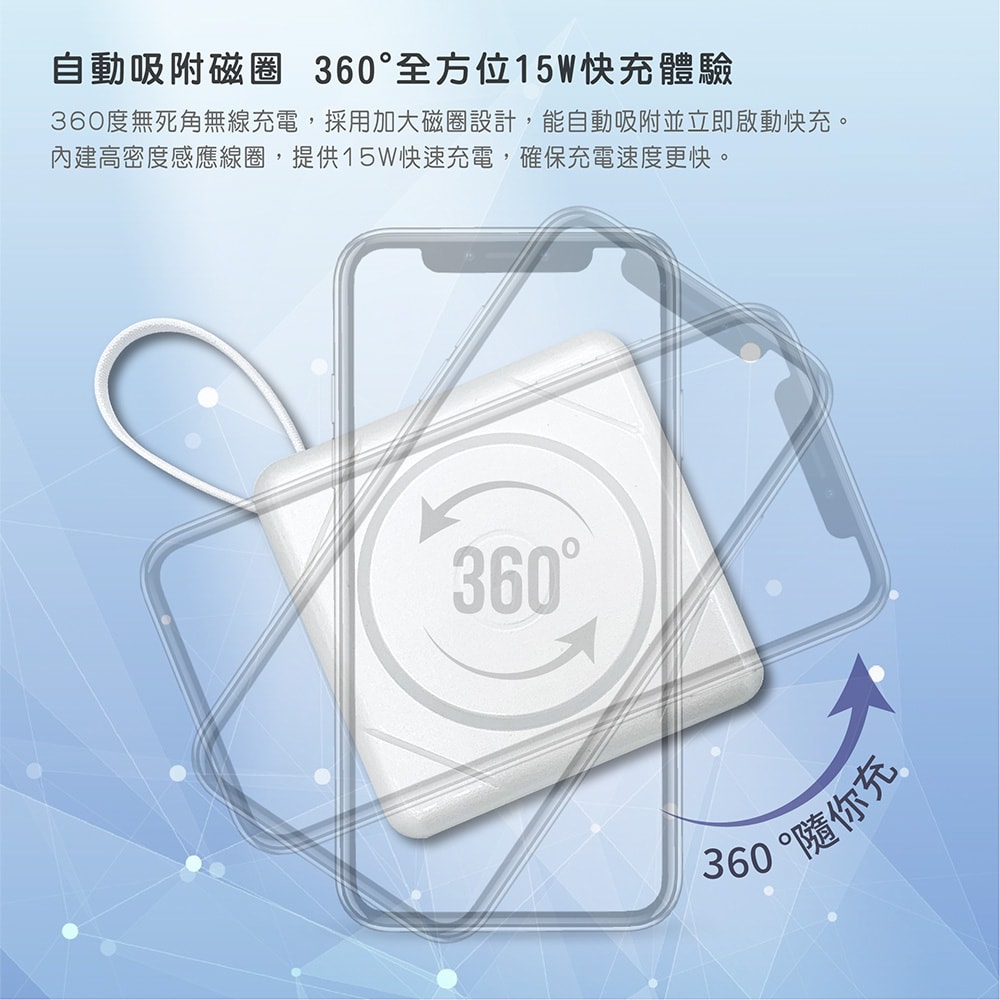 【Wephone】7+1 快充行動電源/磁吸無線充電/自帶線/附贈出國轉接頭(手機/手錶/耳機)