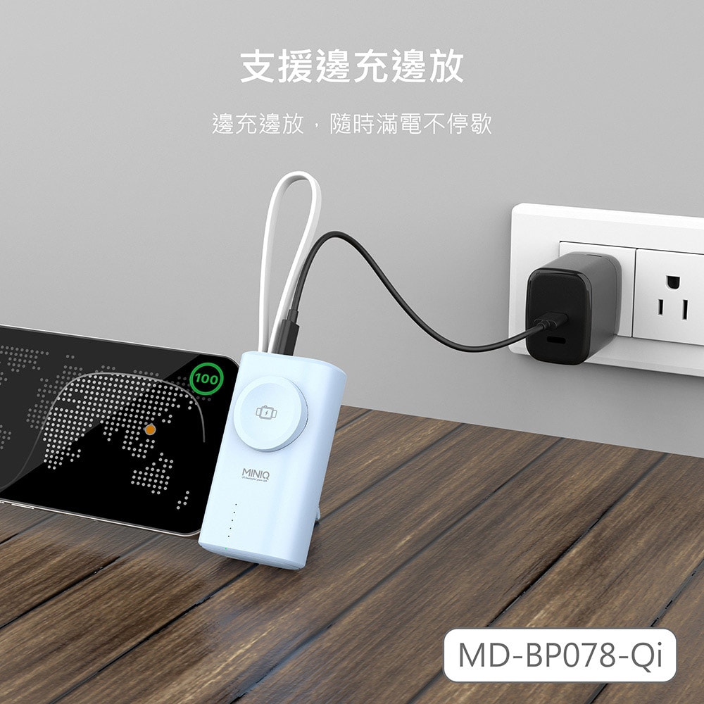 【MINIQ】台灣製造 5000mAh Type-C多功能膠囊快充行動電源(自帶Lightning快充線)
