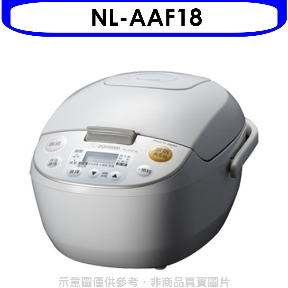 【象印】【NL-AAF18】10人份 微電腦電子鍋