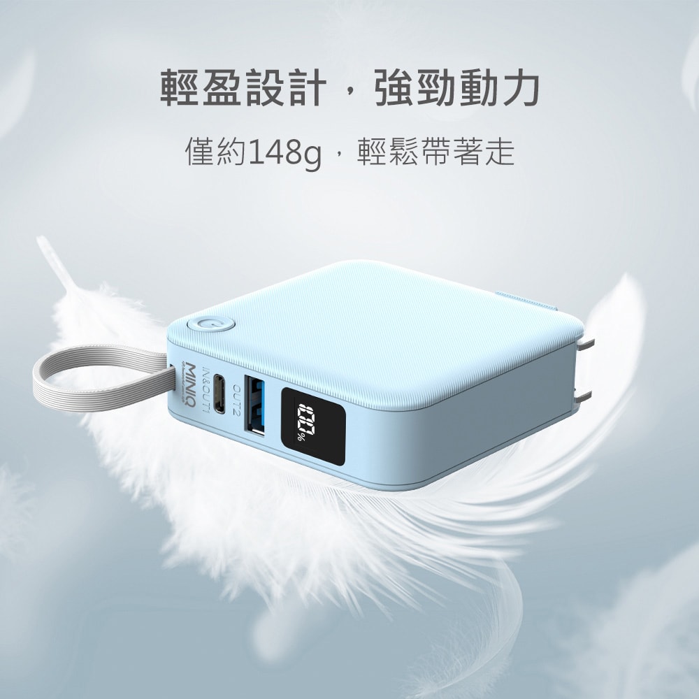 【MINIQ】台灣製造 自帶Type-C快充線/AC插頭/LED數顯 多合一行動電源(附贈出國轉接頭)