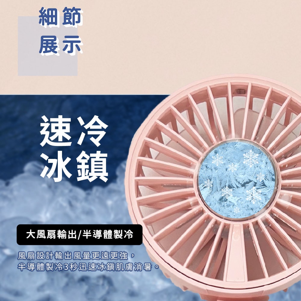 【Wephone】5000mAh 隱藏直插式/數顯20W快充行動電源+USB半導體冰風扇(雙向自帶線/可充手錶)