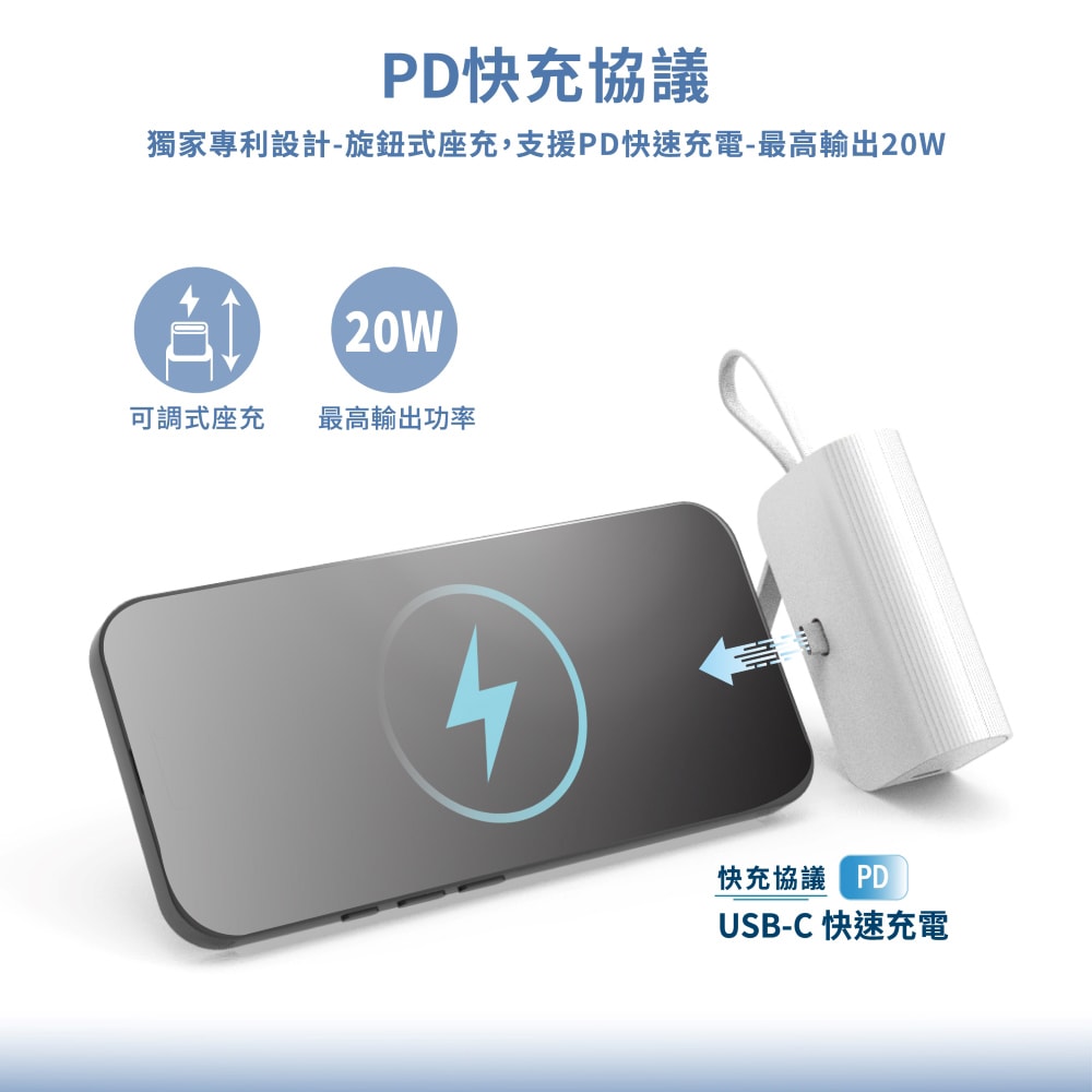 【Wephone】5000mAh 隱藏直插式/數顯20W快充行動電源+USB半導體冰風扇(雙向自帶線/可充手錶)