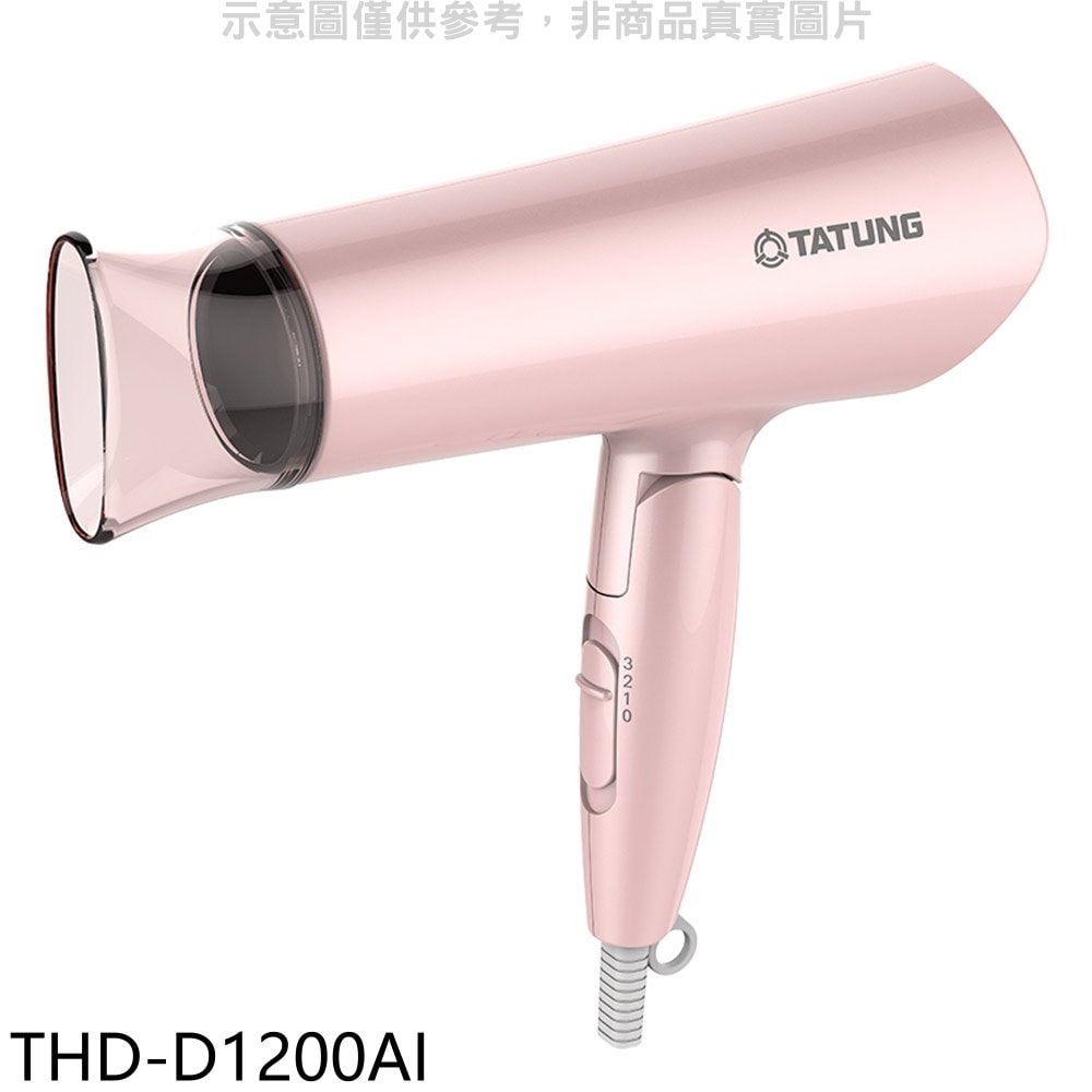 【TATUNG 大同】【THD-D1200AI】負離子玫瑰金吹風機