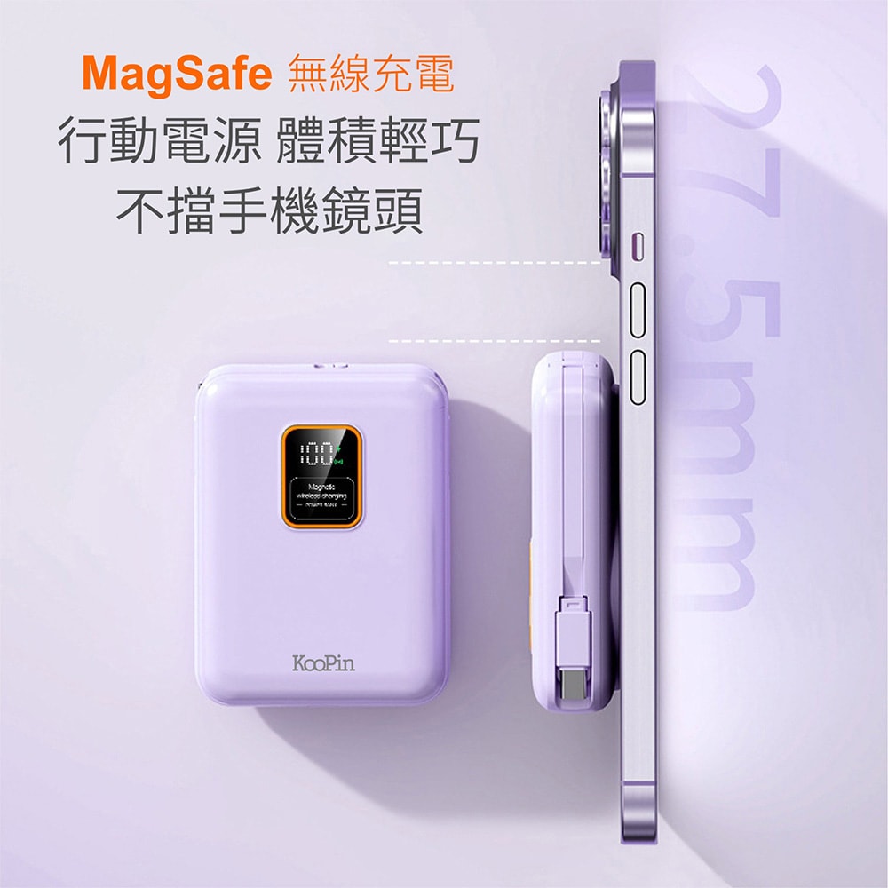 【KooPin】磁吸三用 可拆式雙出線 10000mAh 快充行動電源(台灣製造)