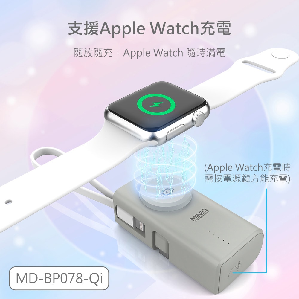 【MINIQ】台灣製造 5000mAh Type-C多功能膠囊快充行動電源(自帶Lightning快充線)