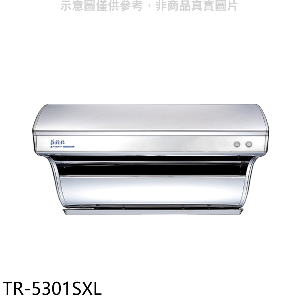 【TOPAX 莊頭北】【TR-5301SXL】90公分直吸式斜背(與TR-5301同)排油煙機(全省安裝)
