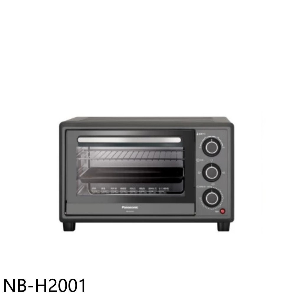 【Panasonic 國際牌】【NB-H2001】20公升電烤箱
