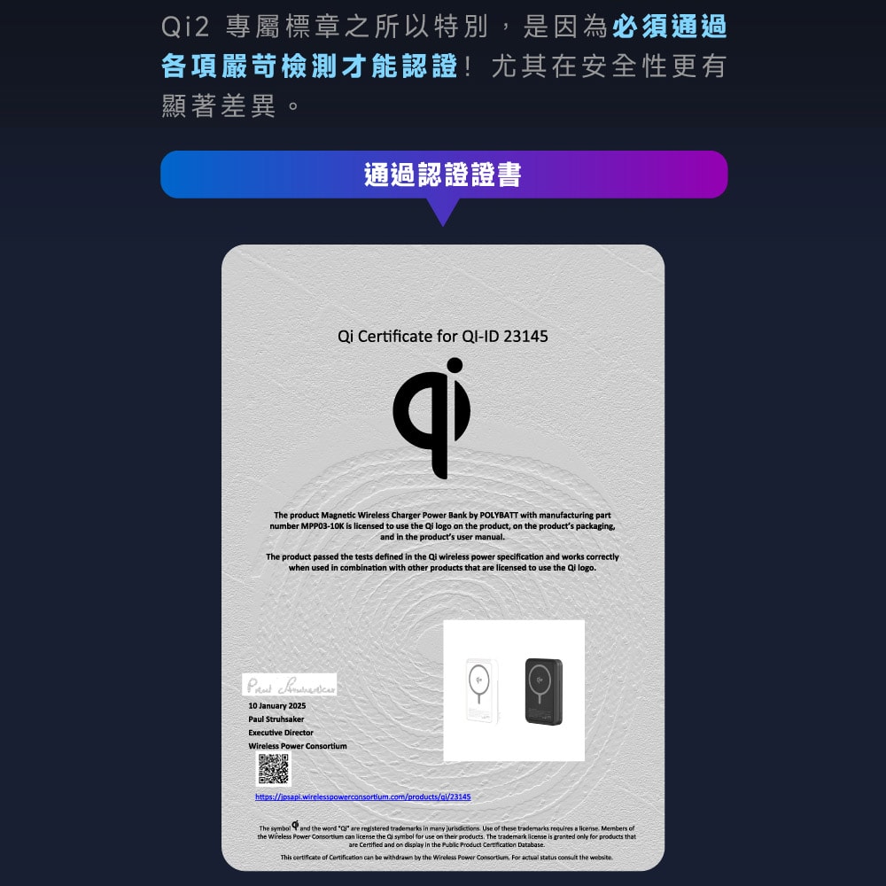 【POLYBATT】台灣製造 Qi2 27W 10000mAh 旗艦級磁吸行動電源