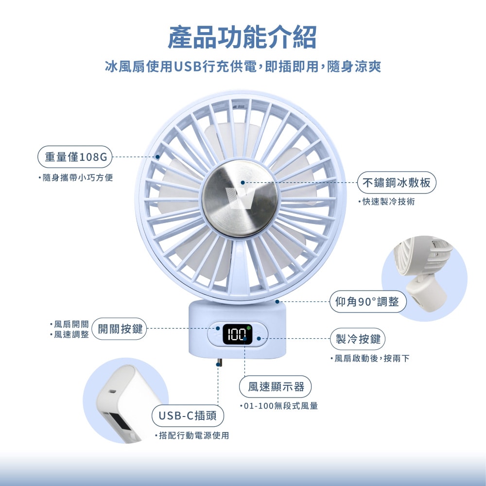 【Wephone】5000mAh 隱藏直插式/數顯20W快充行動電源+USB半導體冰風扇(雙向自帶線/可充手錶)