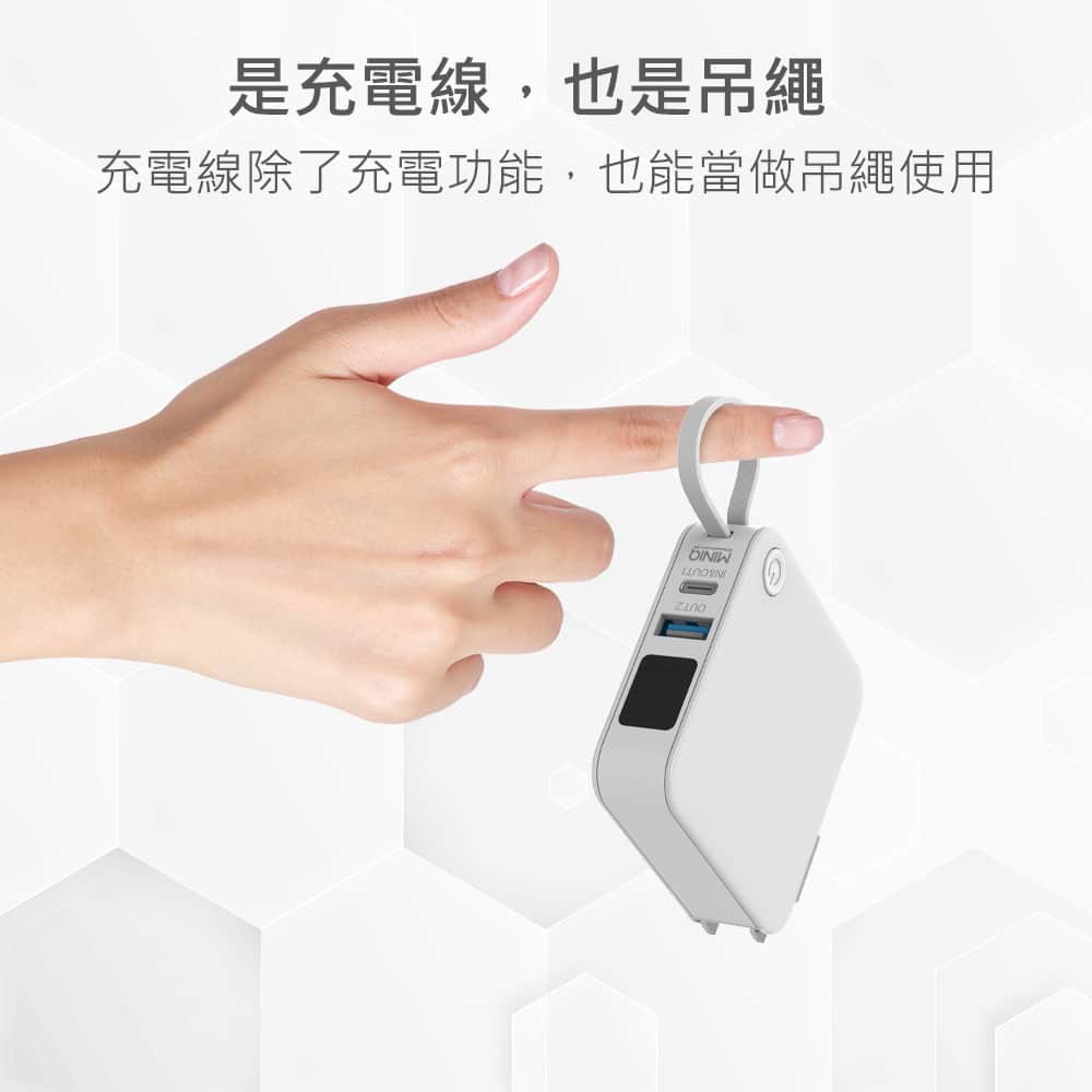 【MINIQ】台灣製造 自帶Type-C快充線/AC插頭/LED數顯 多合一行動電源(附贈出國轉接頭)