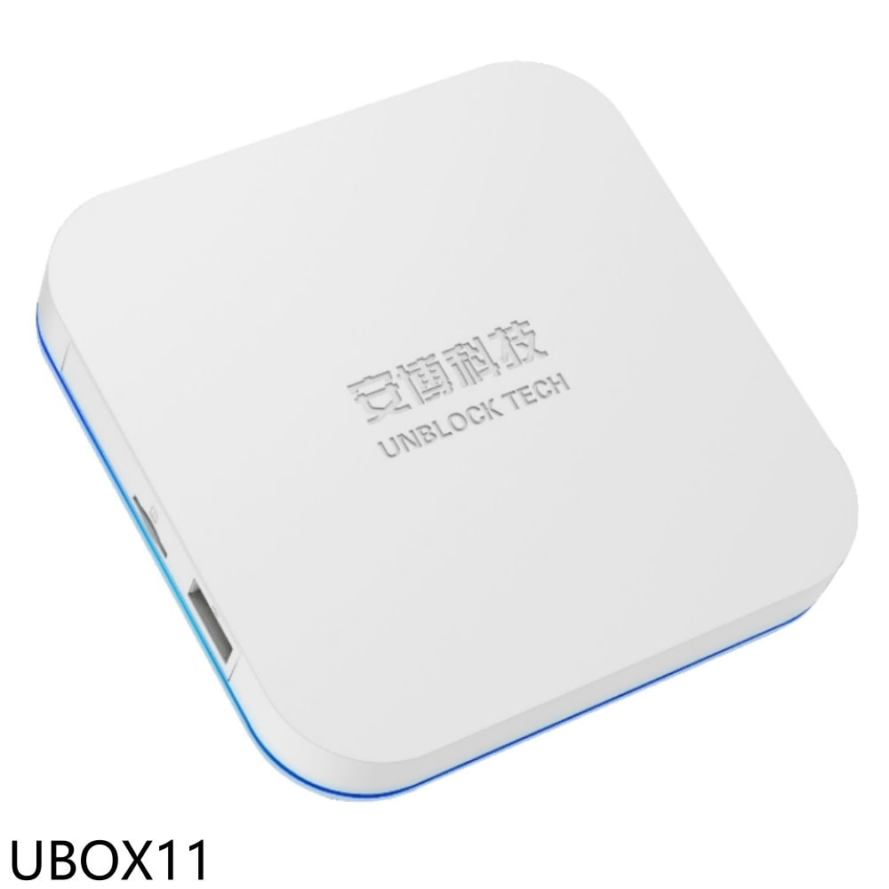 【安博盒子】【UBOX11】第11代電視盒(7-11商品卡400元)