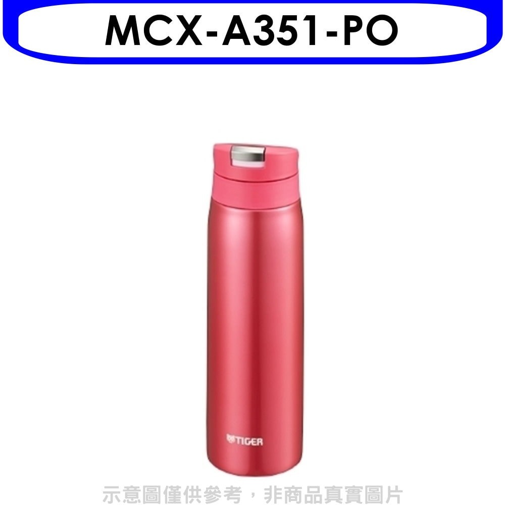 【台灣虎牌】【MCX-A351-PO】350cc彈蓋保溫杯PO橘粉紅