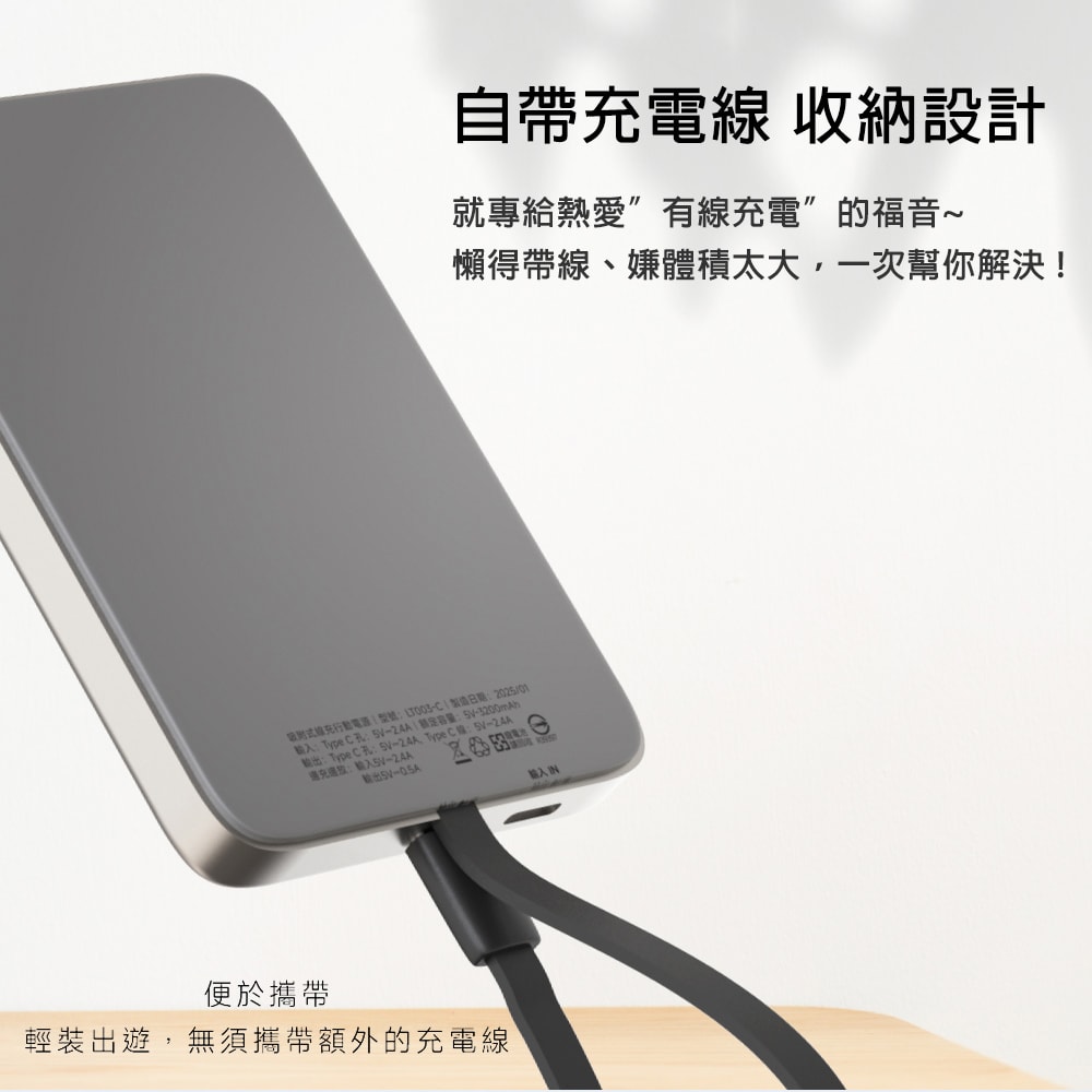 【KooPin】台灣製造 5000mAh 吸附式 Lightning自帶線快充行動電源