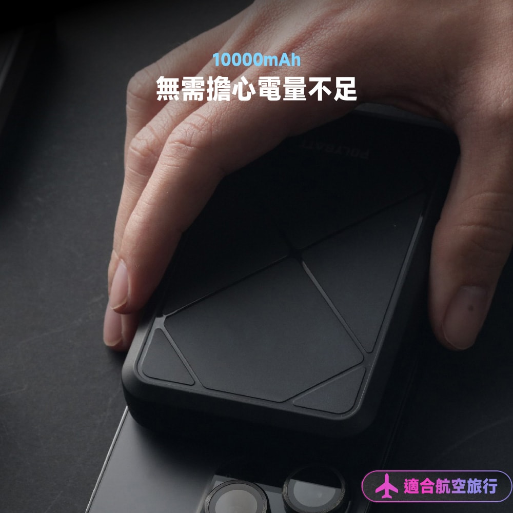 【POLYBATT】台灣製造 Qi2 27W 10000mAh 旗艦級磁吸行動電源