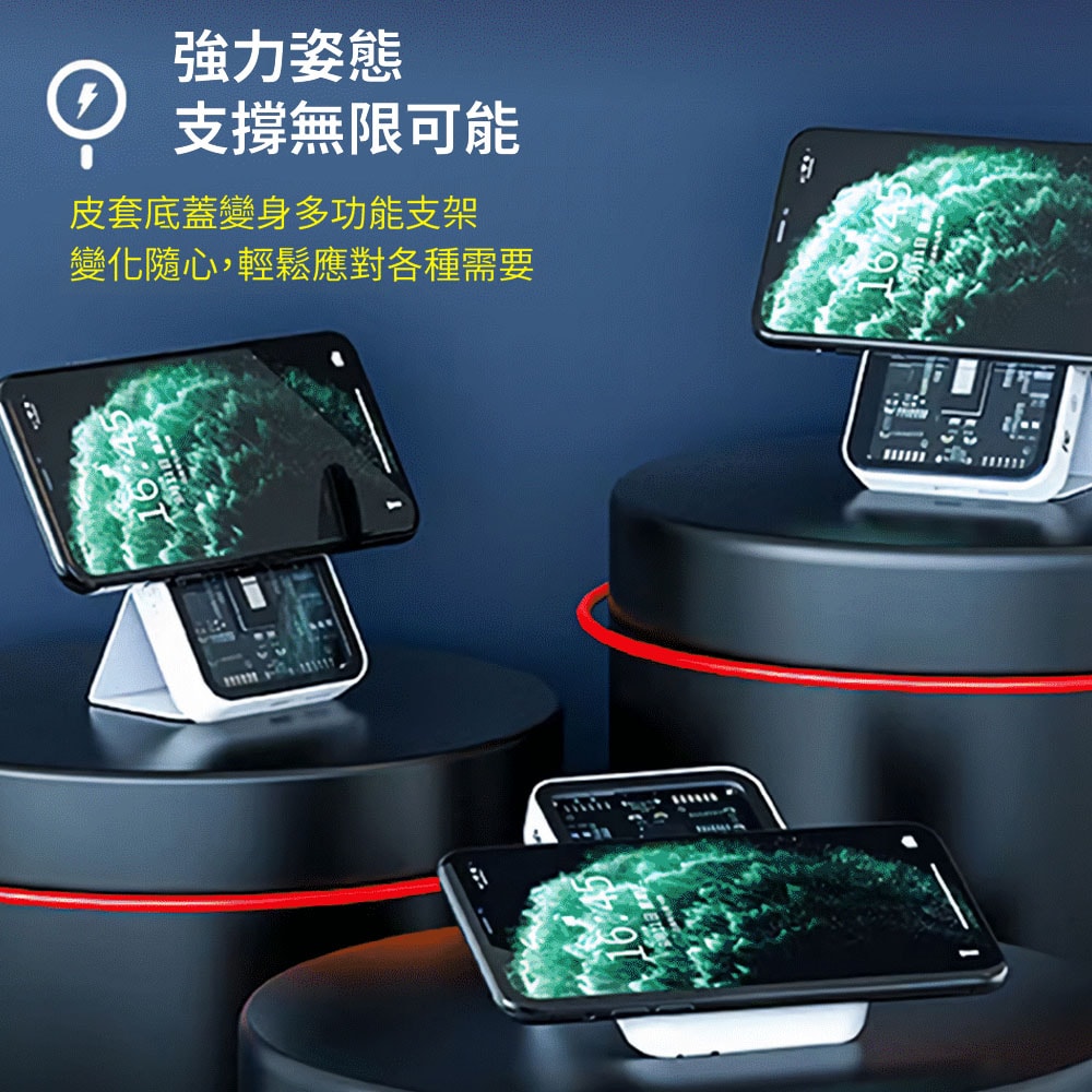 【Wephone】透明工業風 無線磁吸式MagSafe快充行動電源(磁吸式支架設計)