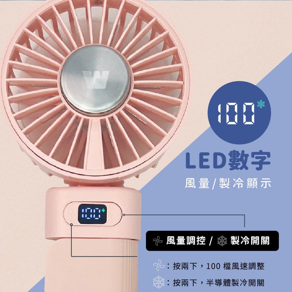 【Wephone】5000mAh 隱藏直插式/數顯20W快充行動電源+USB半導體冰風扇(雙向自帶線/可充手錶)