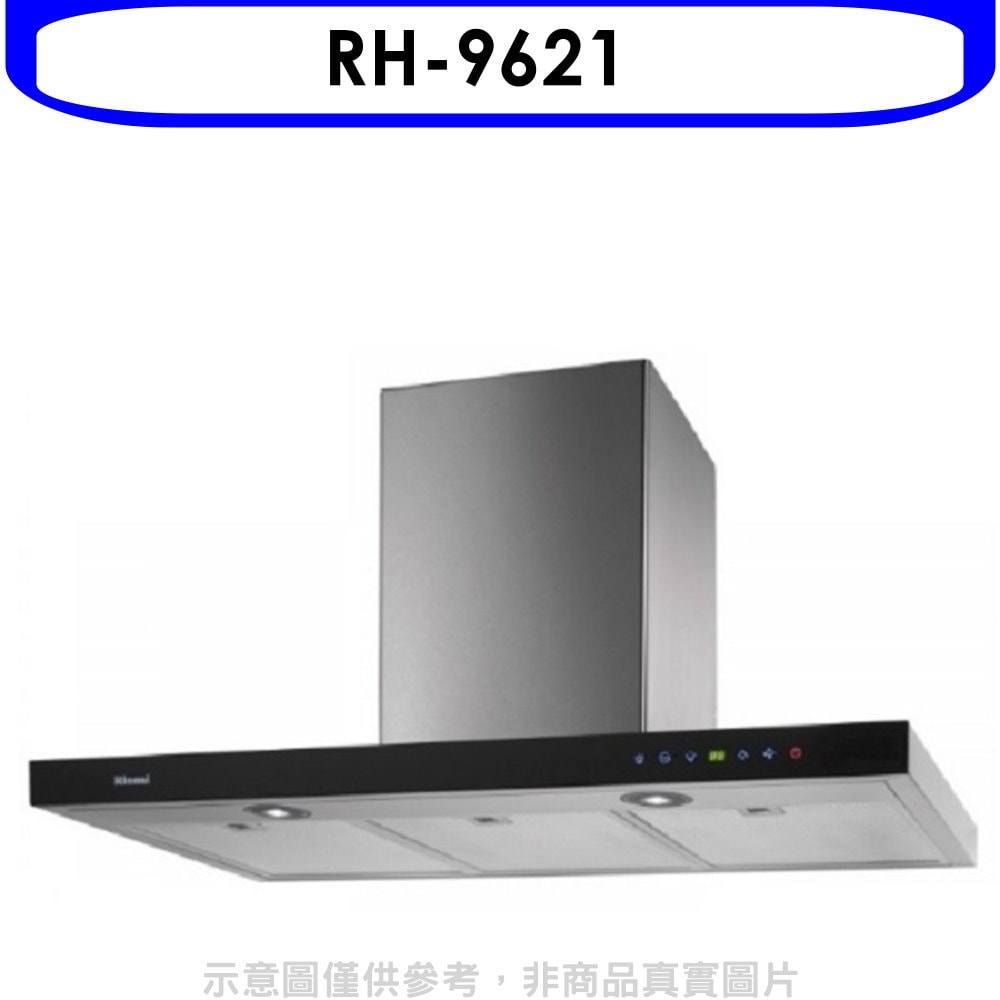 【林內】【RH-9621】倒T型全直流變頻玻璃觸控90公分排油煙機(全省安裝)(7-11商品卡500元)