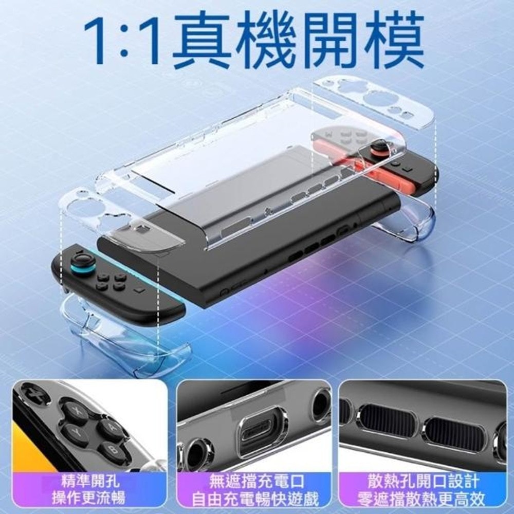 【良值】良值 NS2 Switch 2 主機 +手把 透明保護殼套組 (含類比套)