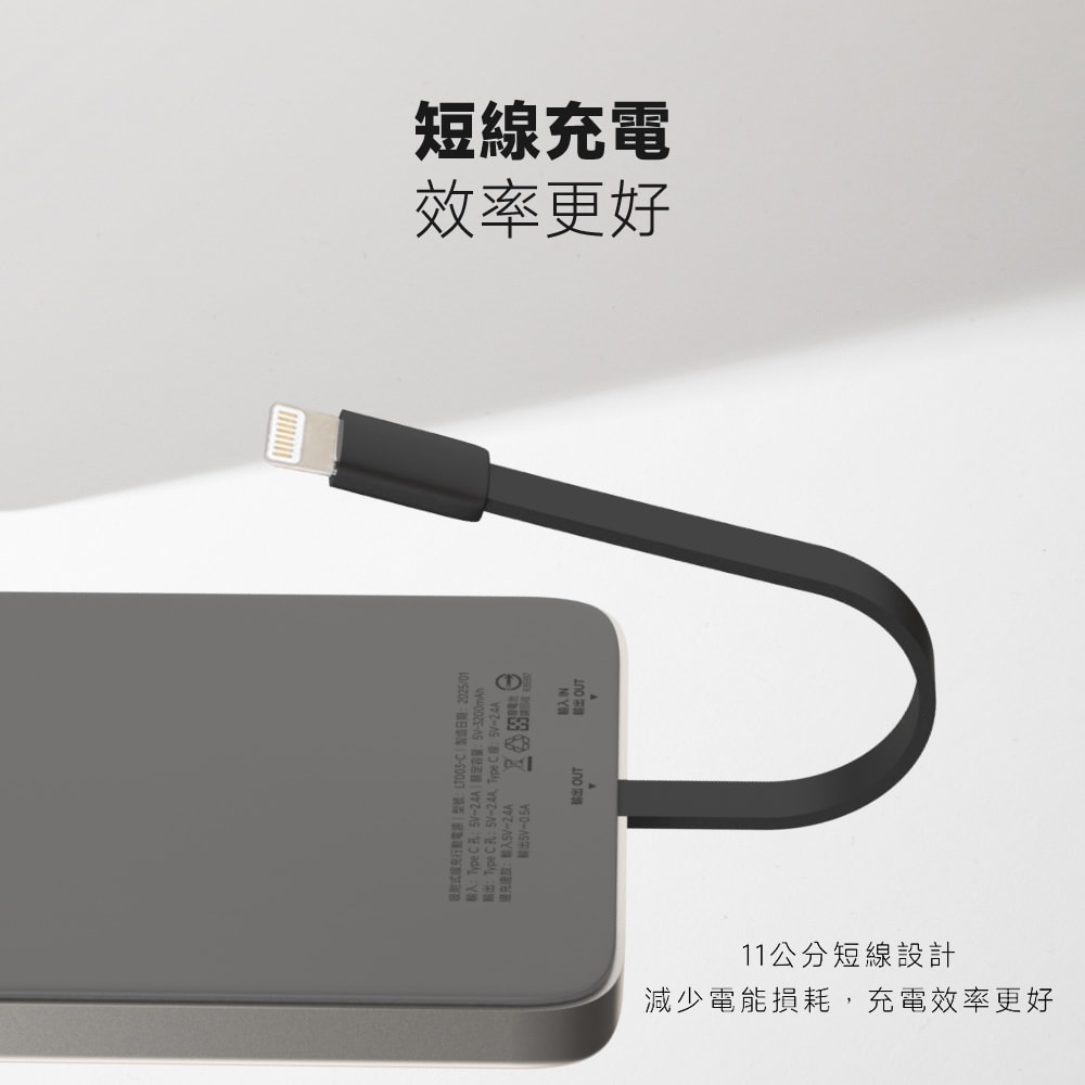 【KooPin】台灣製造 5000mAh 吸附式 Lightning自帶線快充行動電源