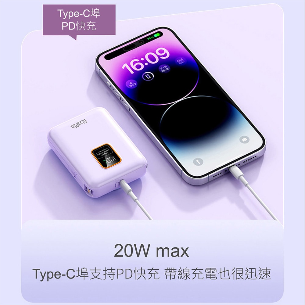 【KooPin】磁吸三用 可拆式雙出線 10000mAh 快充行動電源(台灣製造)
