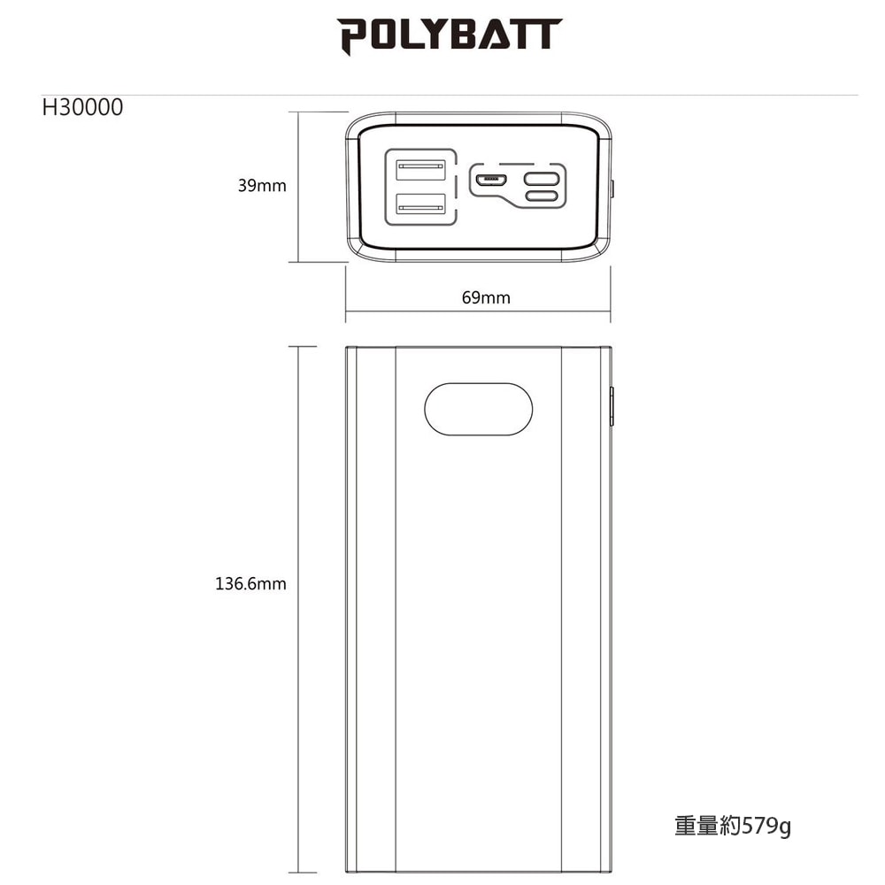 【POLYBATT】台灣製造 H30000液晶顯示 22W雙向/快充行動電源(三輸入、三輸出)