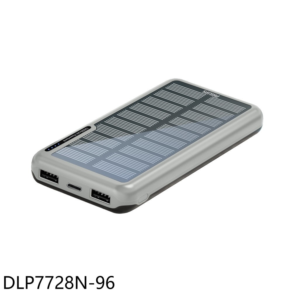 【Philips 飛利浦】【DLP7728N-96】太陽能10000mAh行動電源(7-11商品卡100元)