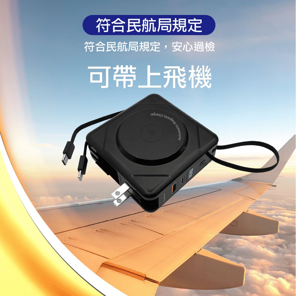 【Wephone】數顯自帶線行動電源+充電頭+15W磁吸無線充電(QC/PD快充)