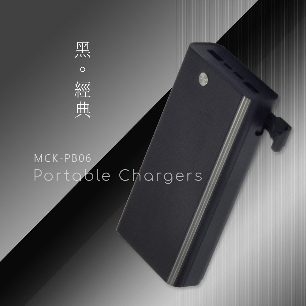 【MCK】MIT電霸 PD+USB 18W 20000快充行動電源(自帶手機支架)台灣製造