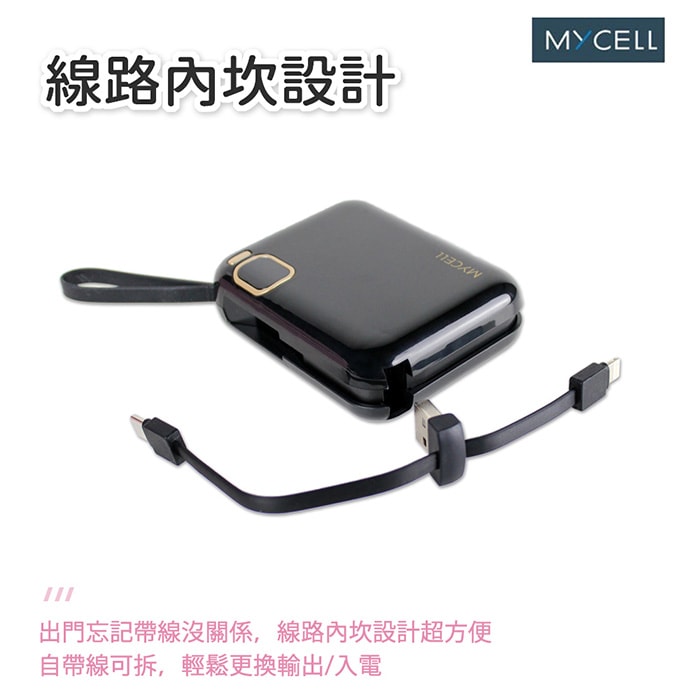 【MYCELL】Mini Air PD 20W 10000mAh 可拆式雙出線 全協議閃充行動電源(台灣製造)