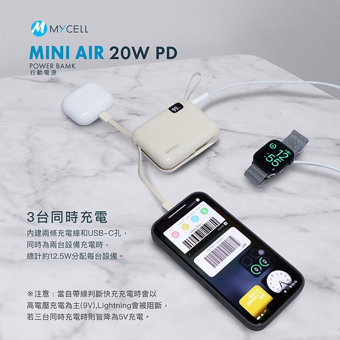 【MYCELL】Mini Air PD 20W 10000mAh 可拆式雙出線 全協議閃充行動電源(台灣製造)