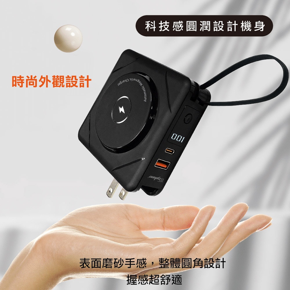 【Wephone】數顯自帶線行動電源+充電頭+15W磁吸無線充電(QC/PD快充)