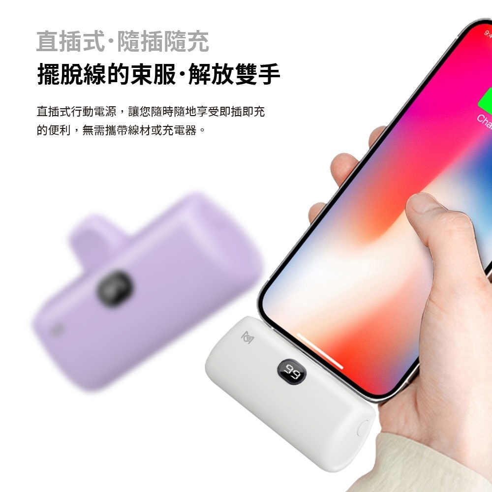 【MCK】直插式 Type-C款 PD快充 口袋行動電源(台灣製造)