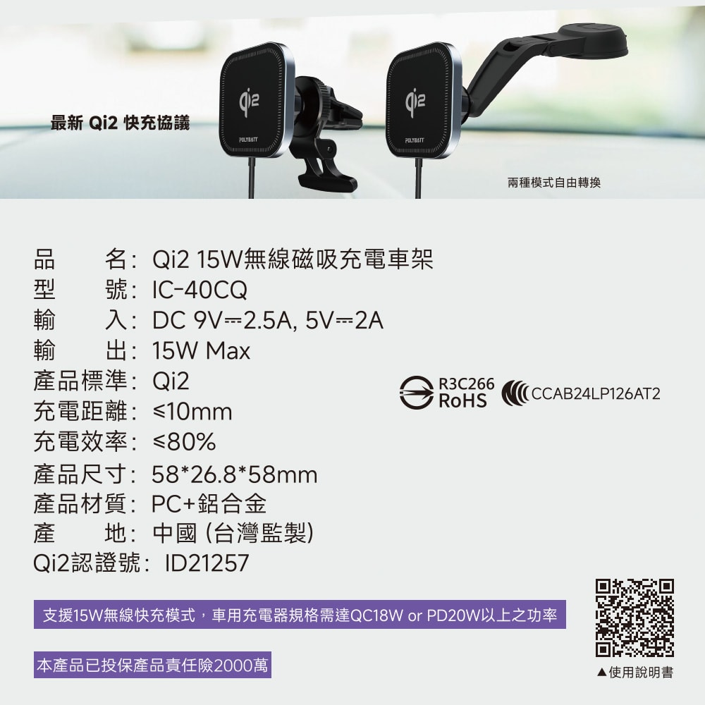 【POLYBATT】Qi2快充 15W無線磁吸鋁合金車架(蘋果、安卓通用款)