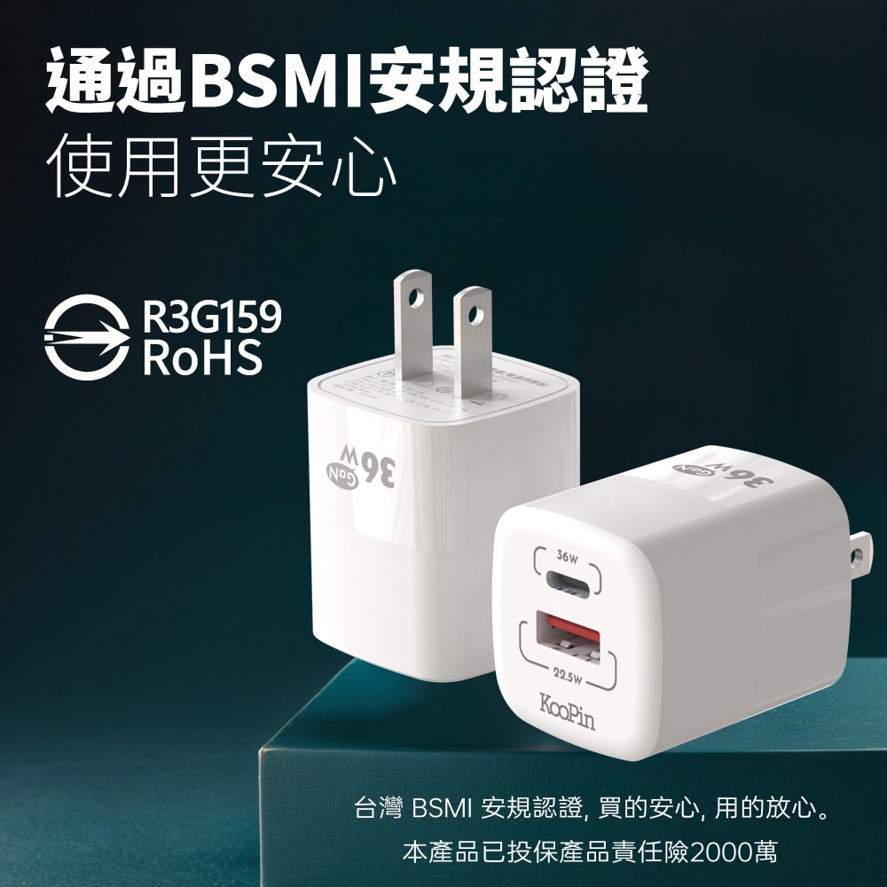 【KooPin】36W氮化鎵 雙孔PD+QC 手機急速快充充電器