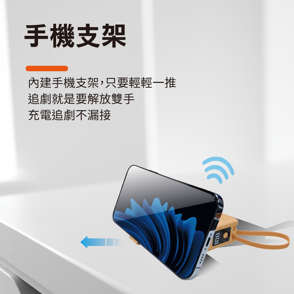 【Wephone】數顯自帶線行動電源+充電頭+15W磁吸無線充電(QC/PD快充)