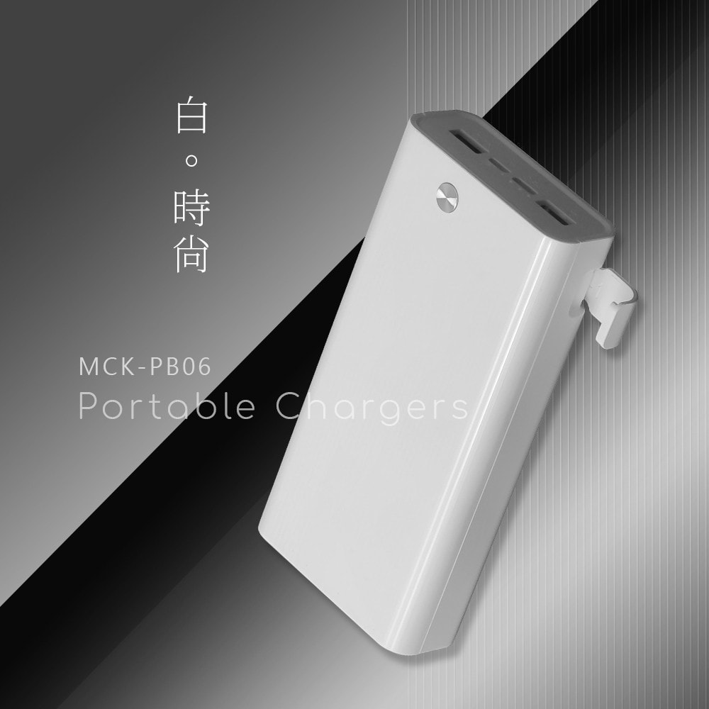 【MCK】MIT電霸 PD+USB 18W 20000快充行動電源(自帶手機支架)台灣製造
