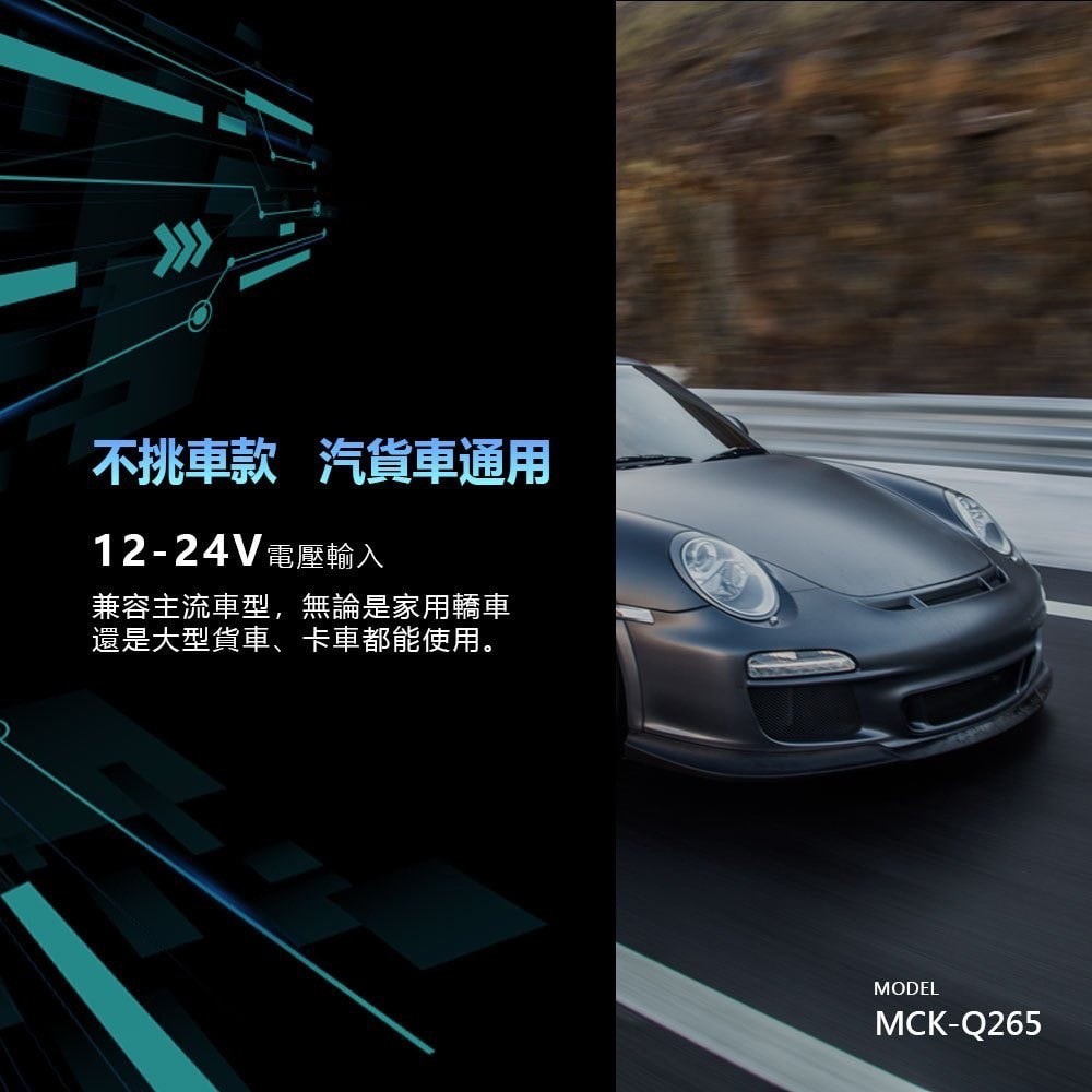 【MCK】台灣製造 65W 雙孔PD Type-C 快速車充/雙孔車用充電器(雙孔Type-C)